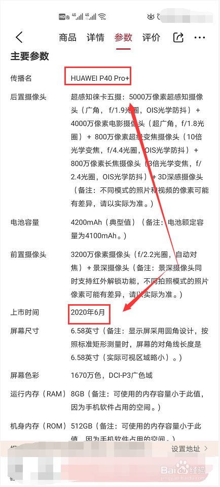 2020华为新手机上市