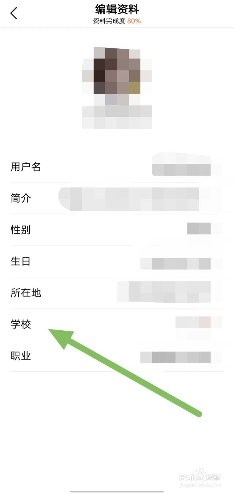 有柿如何查看学校