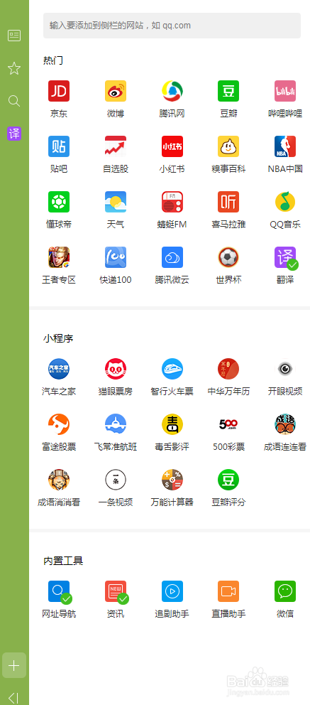 QQ浏览器如何选中文本进行翻译？