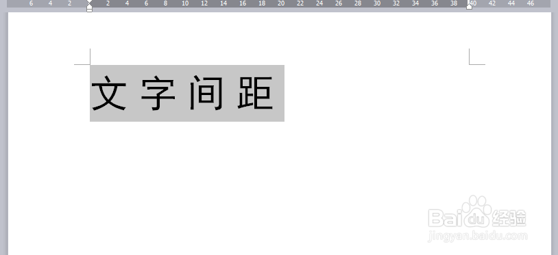 wps怎么调整文字的间距