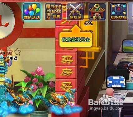 小宝升职记竞技系统