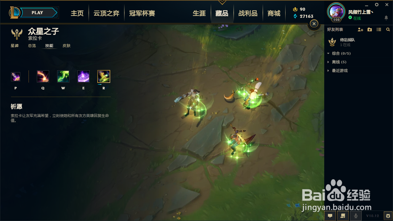 lol奶妈技能介绍