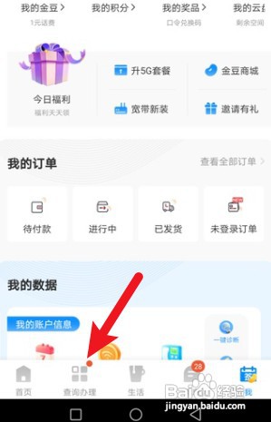 中国电信营业厅不良信息在哪里举报