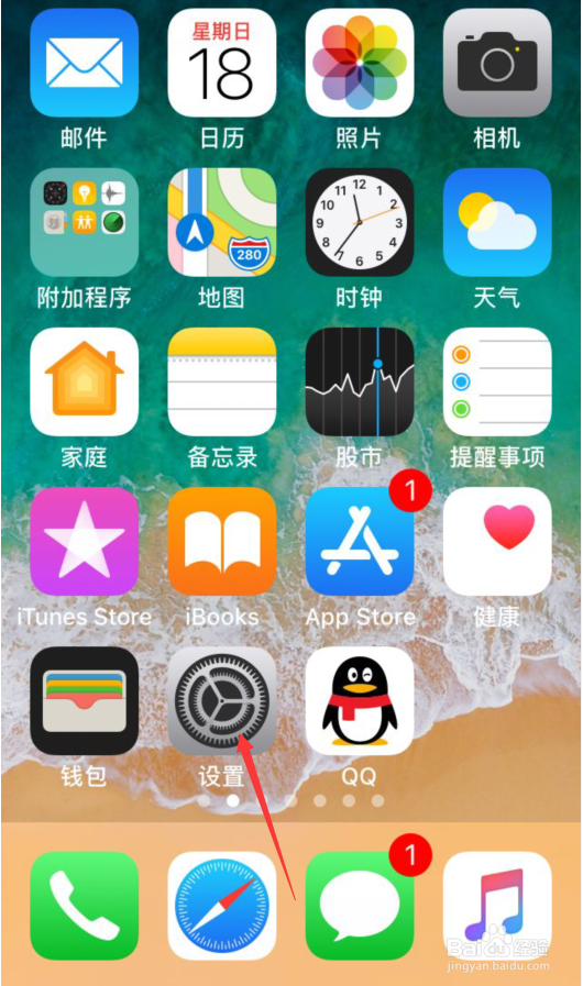 iphone 如何关闭App自动更新