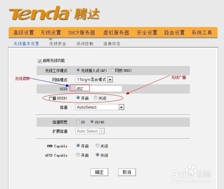 如何防止无线wifi路由器信号被蹭网