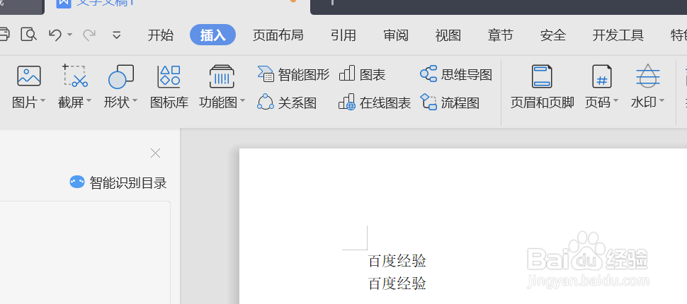 页脚怎么设置连续页码