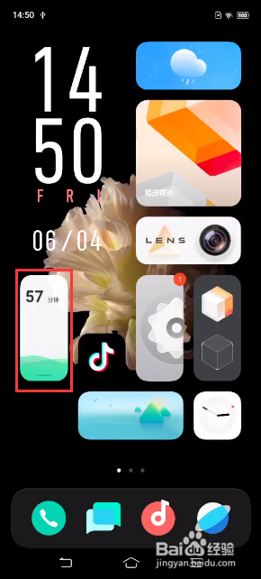 vivo X60 Pro如何查看屏幕使用时间