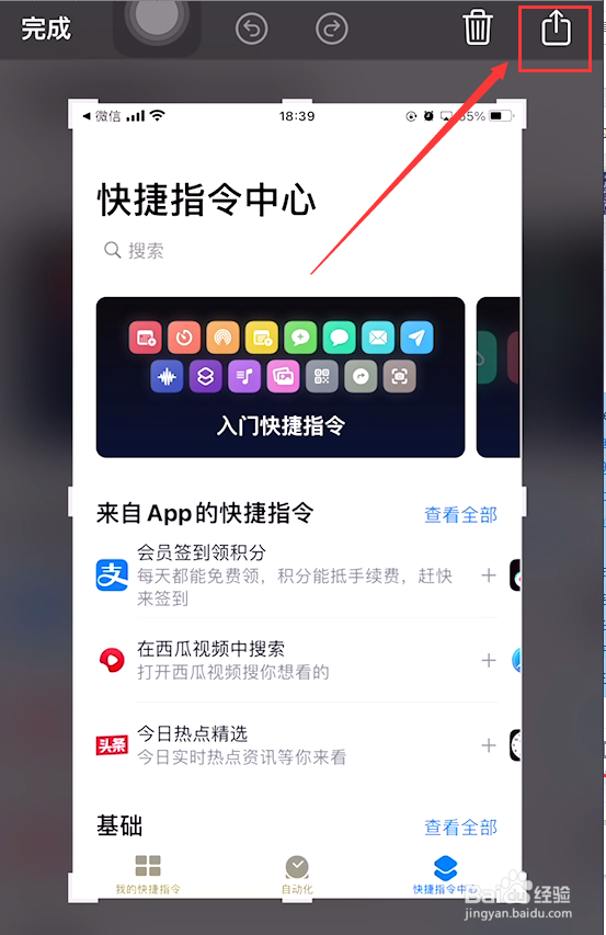 iphone11带壳截图捷径图片