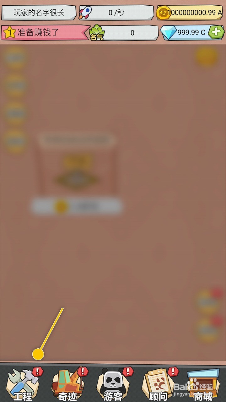 干个大工程怎么解锁战斗机倒挡安装工程