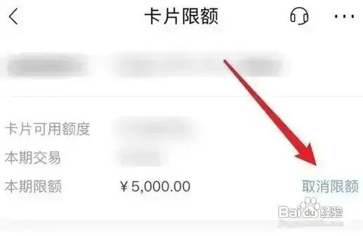 东莞银行卡限额1000怎么解除