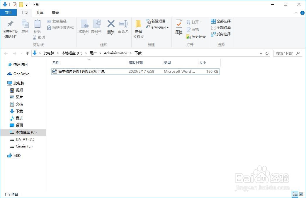 文件在打开过程中显示错误、损坏打不开怎么办