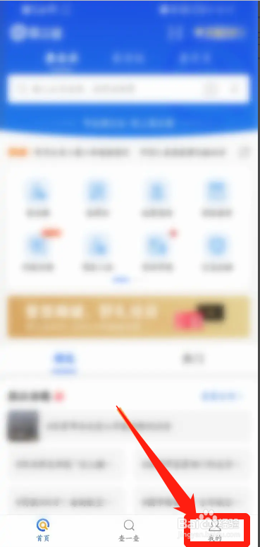 爱企查会员自动续费怎么取消