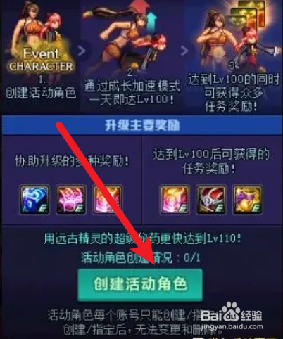 dnf怎么快速升到110级