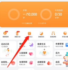 荣耀v6制作饮食日记方法一览