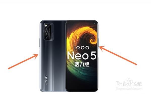 iqooneo5手机活力版怎么截屏