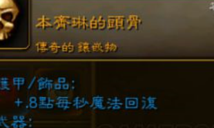 火炬之光2漂泊者技能加点攻略