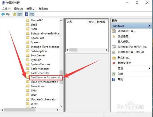 Win10输入法被禁用后如何恢复 百度经验