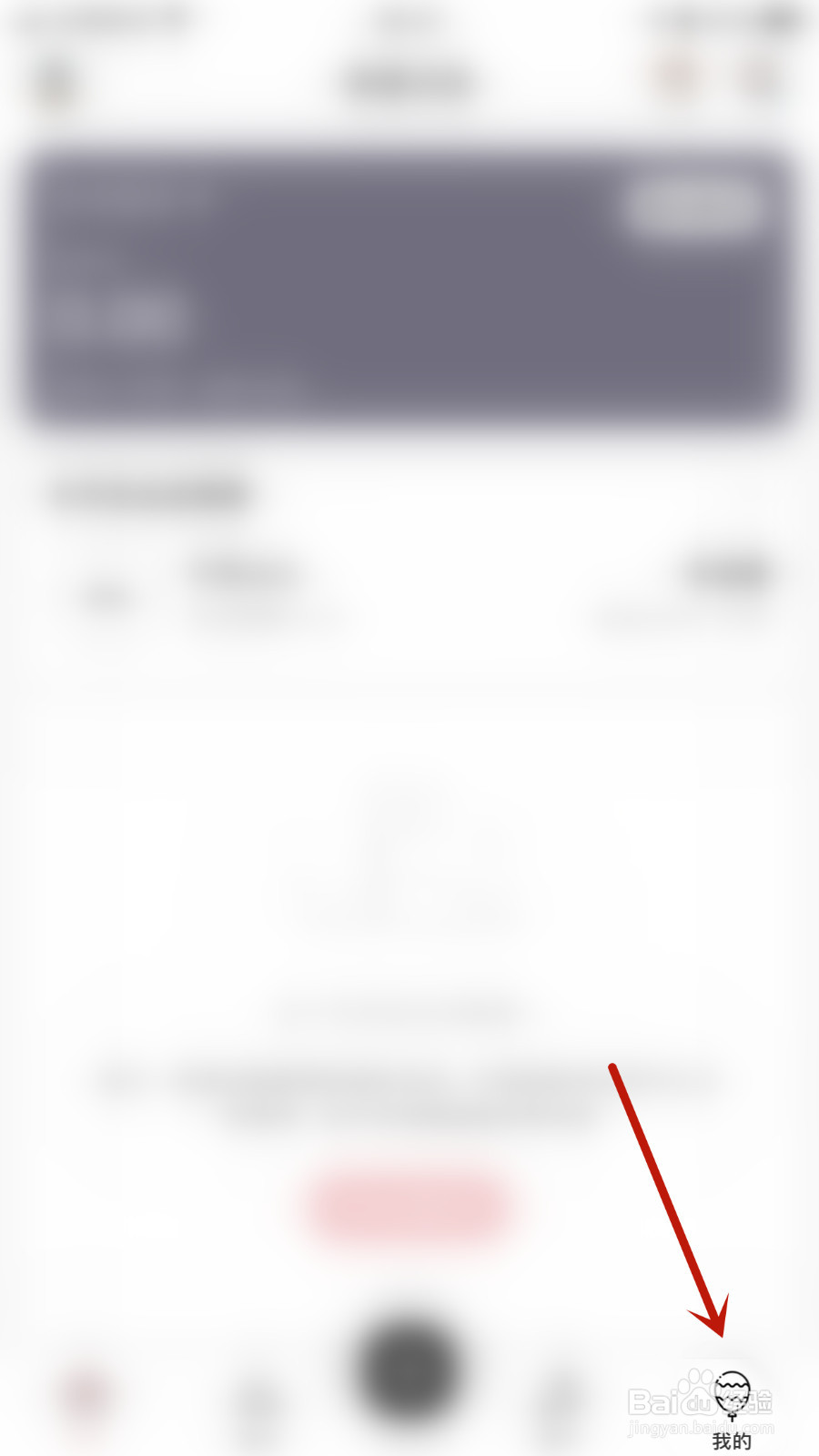 怎么设置萌猪记账资产显示债务模块开启