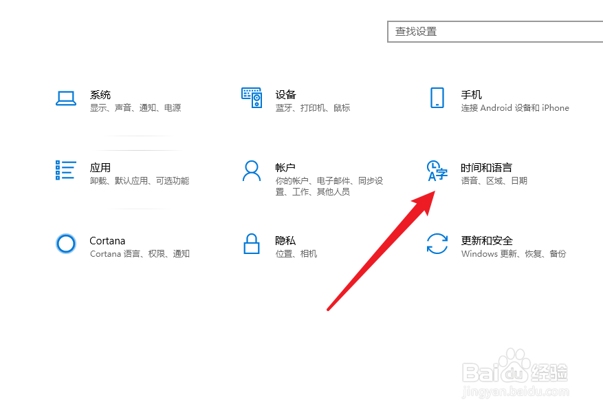 win10打不了字只有字母