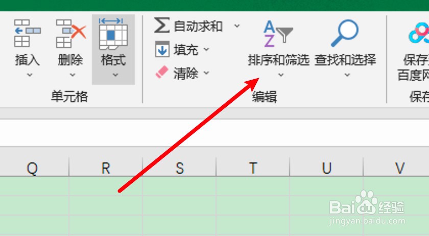 excel如何删除重复的行