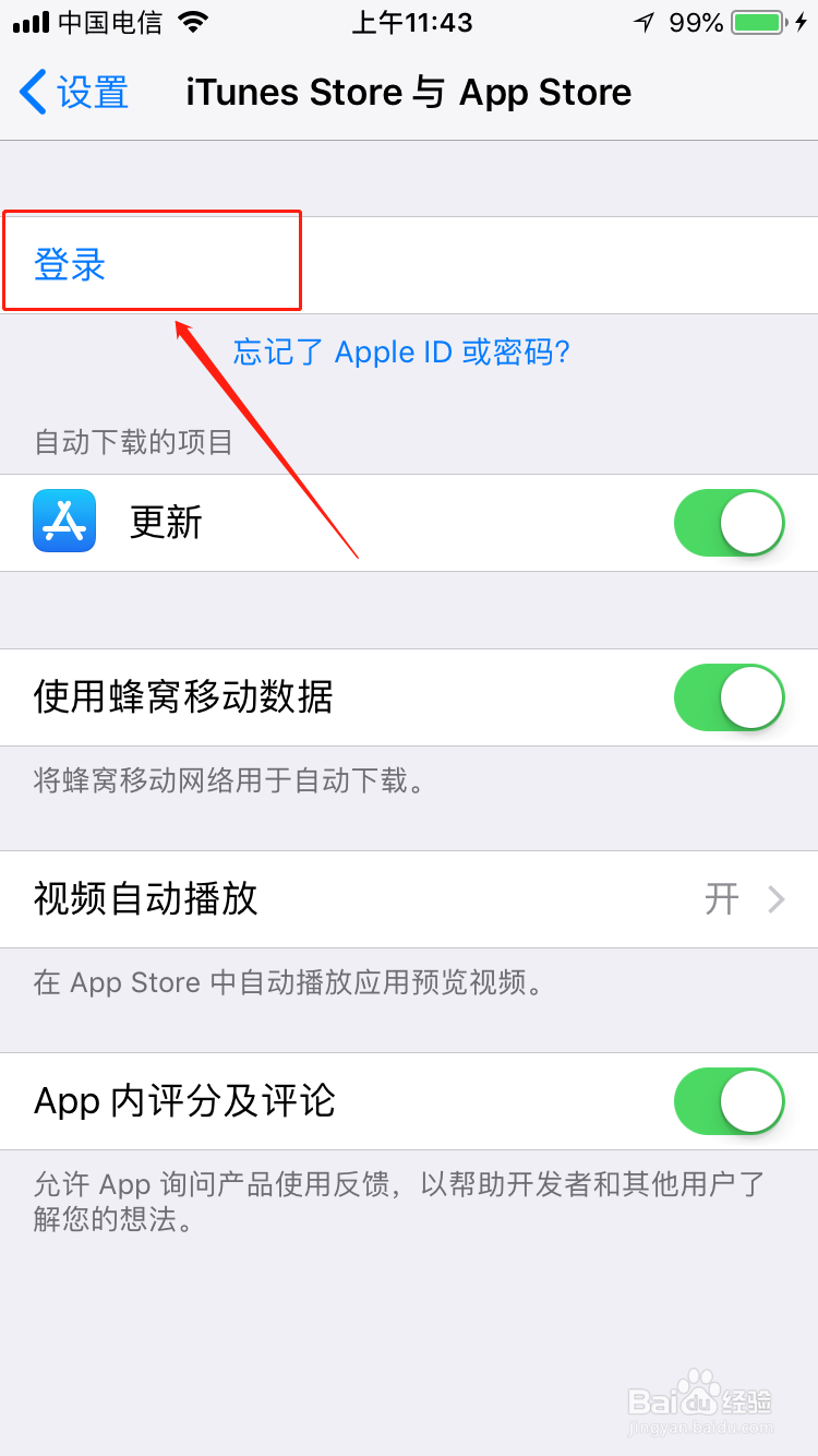 如何解决App Store未完成付款或AppleID登录失败