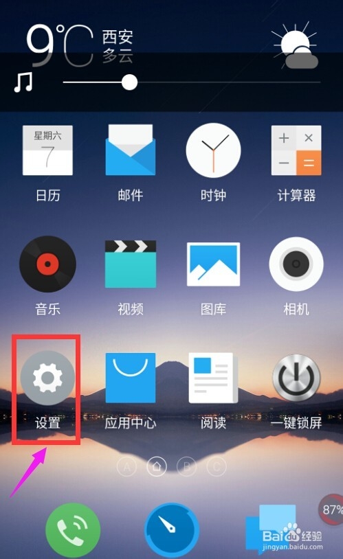 魅蓝note连不上360手机助手(电脑)怎么办