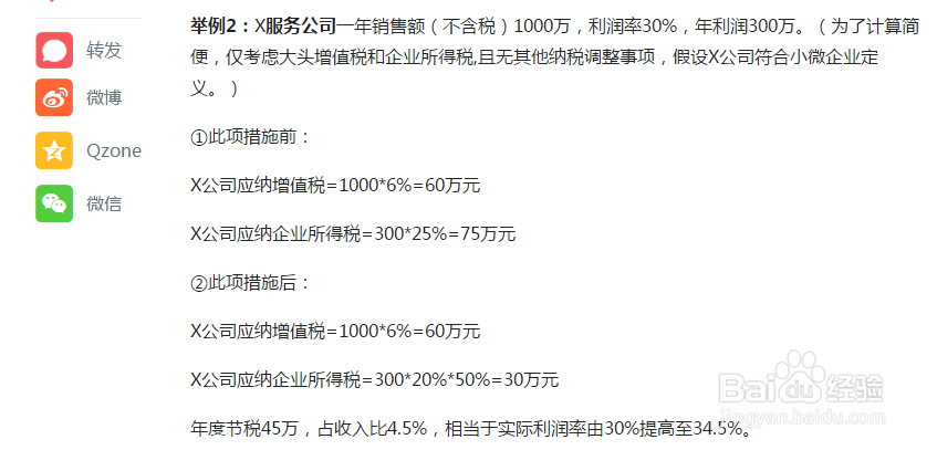 企业怎么纳税筹划