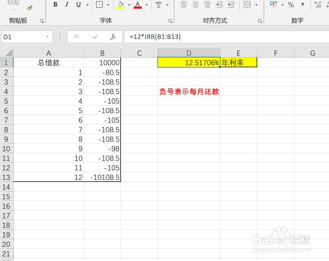 支付宝借呗如何算利率