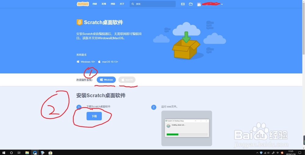 如何下载Scratch3.0