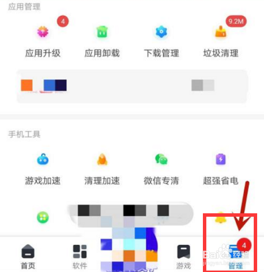 360手机助手如何清除图片缓存