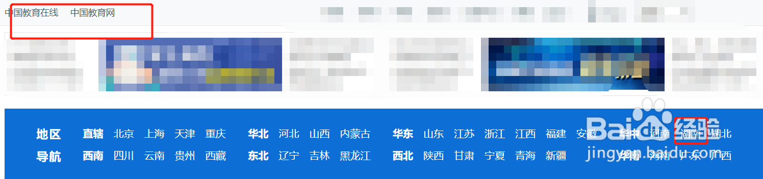 2021年湖南省高考成绩怎么查询