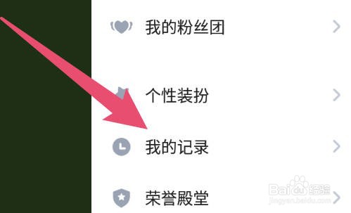 欢游在那查看自己的浏览记录