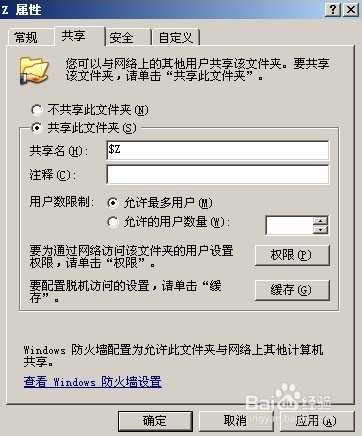 VMware Workstation虚拟机,主机ping不通