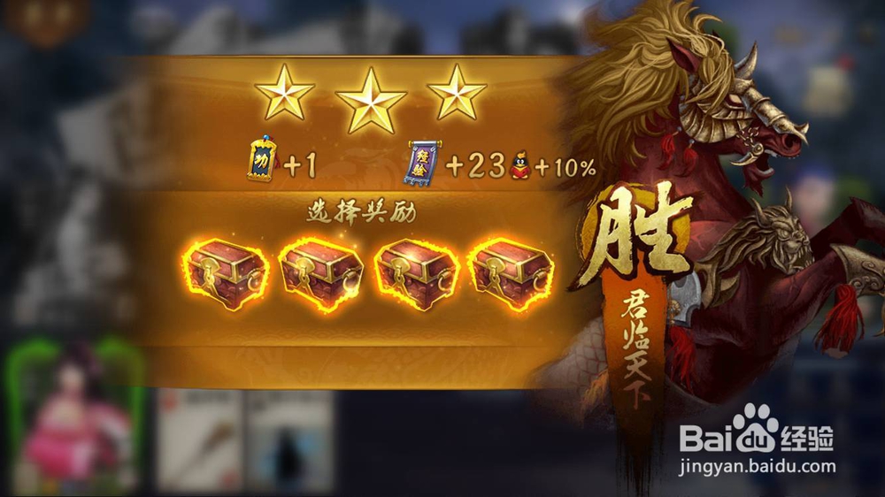 英雄杀之真妲己通关攻略