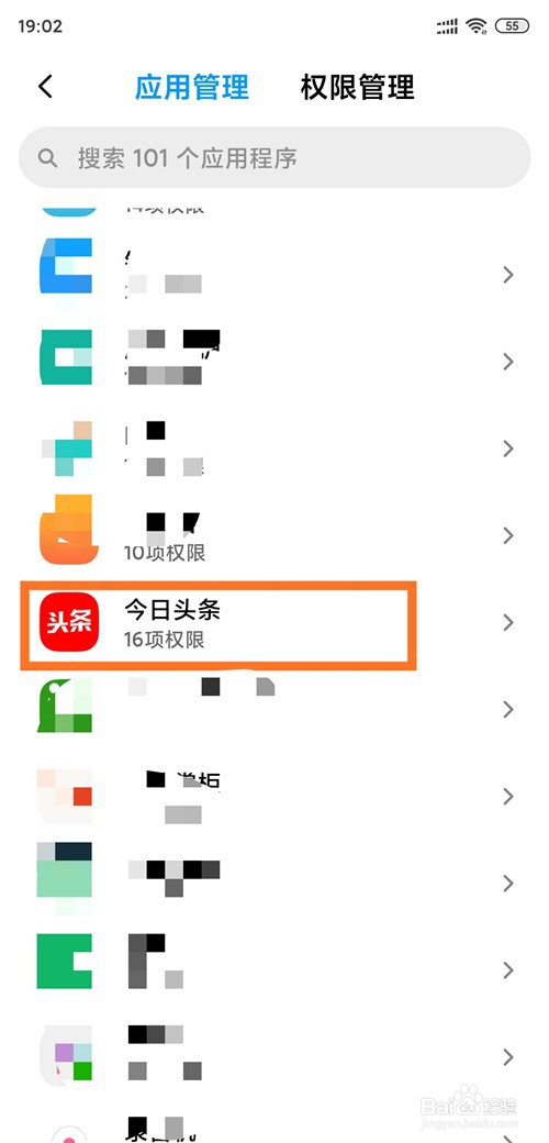 如何关闭今日头条录音权限