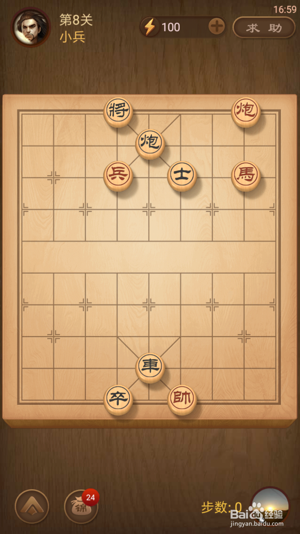天天象棋之楚汉争霸1-10攻略