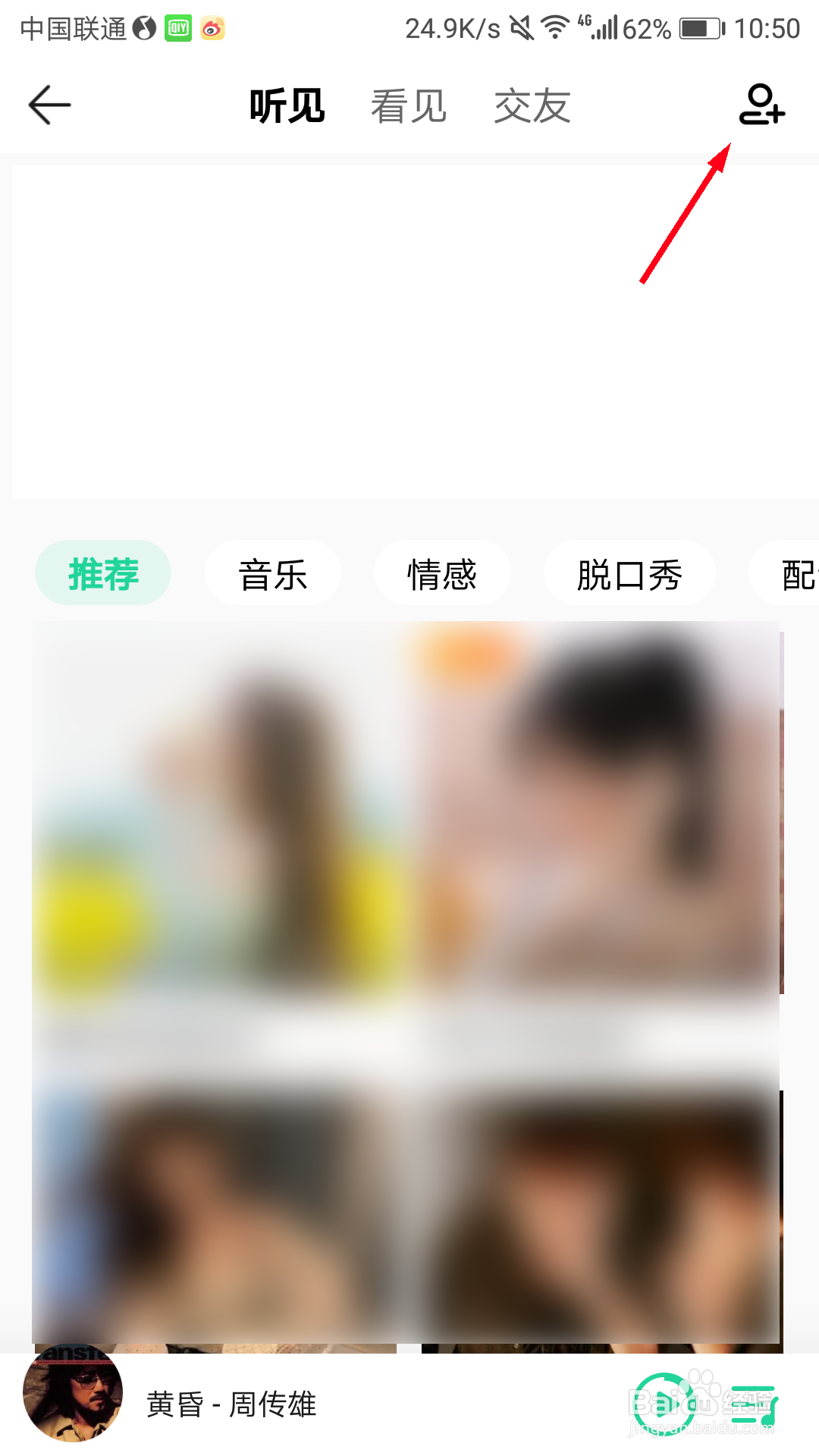 QQ音乐怎么开通直播