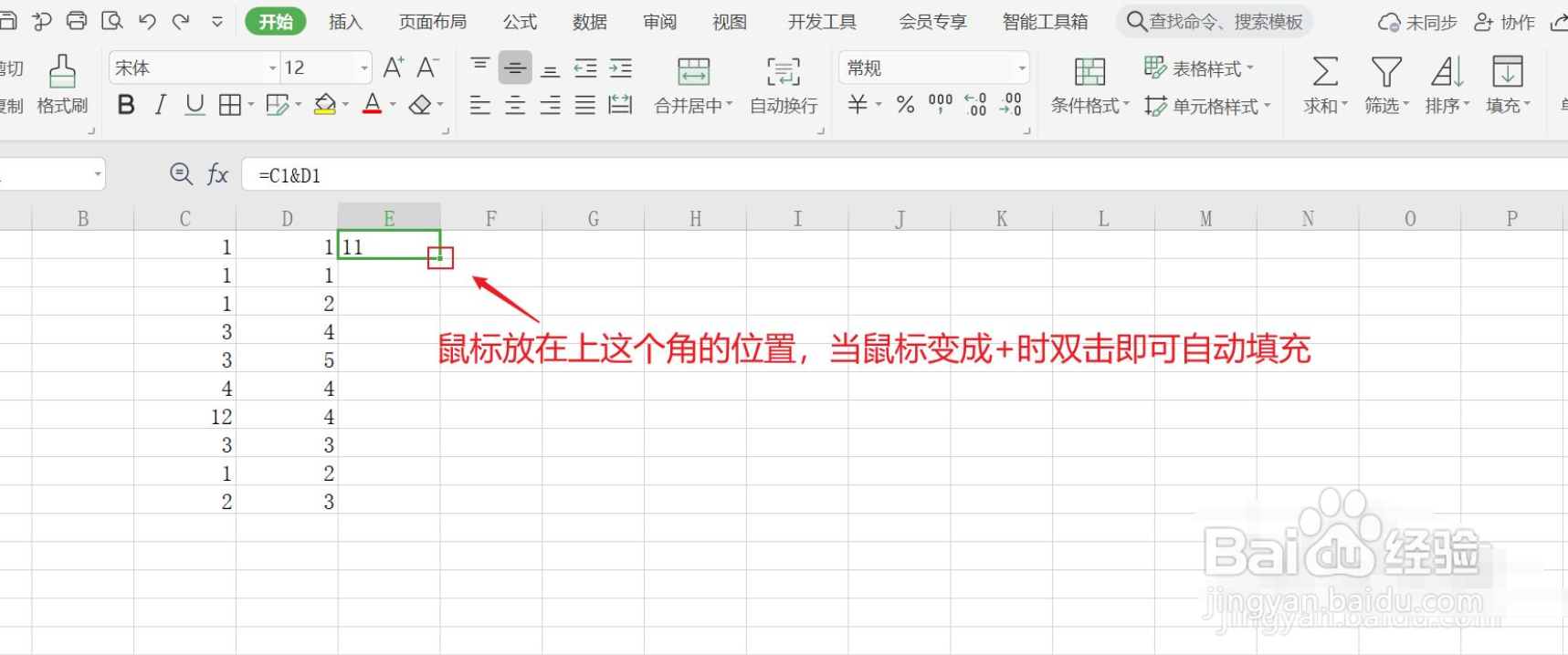 excel下拉公式几千行怎么拉