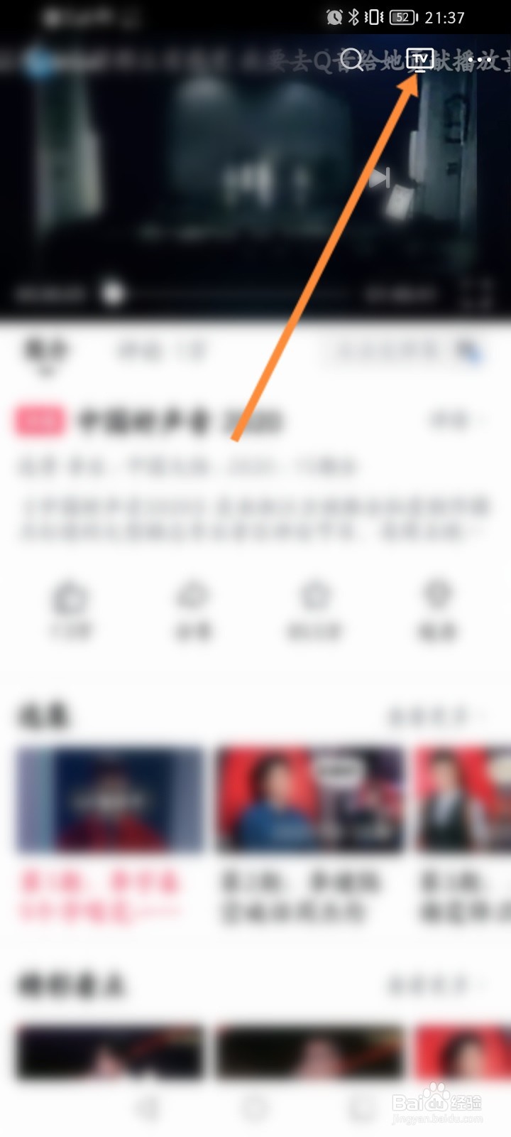 西瓜视频怎么投屏电影