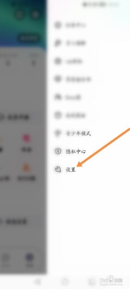 酷我聚星APP怎么开启开播提醒