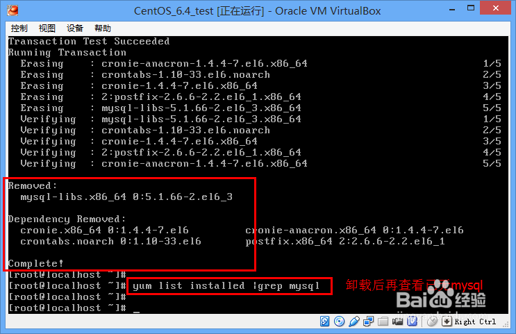 在CentOS上安装Mysql：[3]使用yum安装mysql