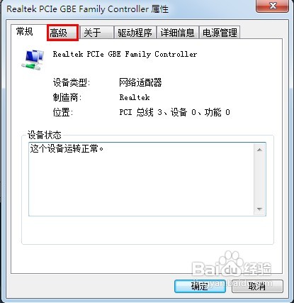 怎样查看本机MAC地址