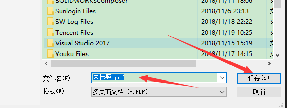 PS格式怎么转换成PDF