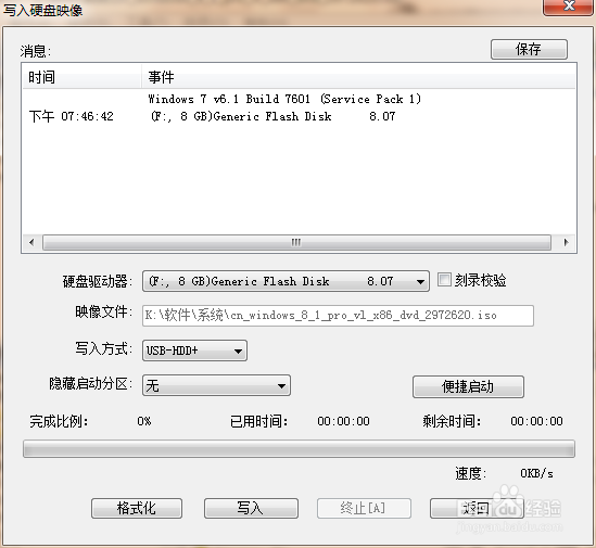 怎么用U盘做系统