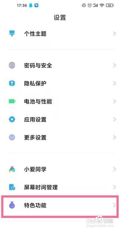 小米11ultra副屏如何显示通知