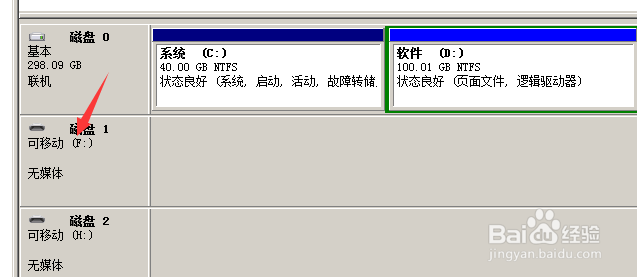 windows操作系统，如何更改盘符?