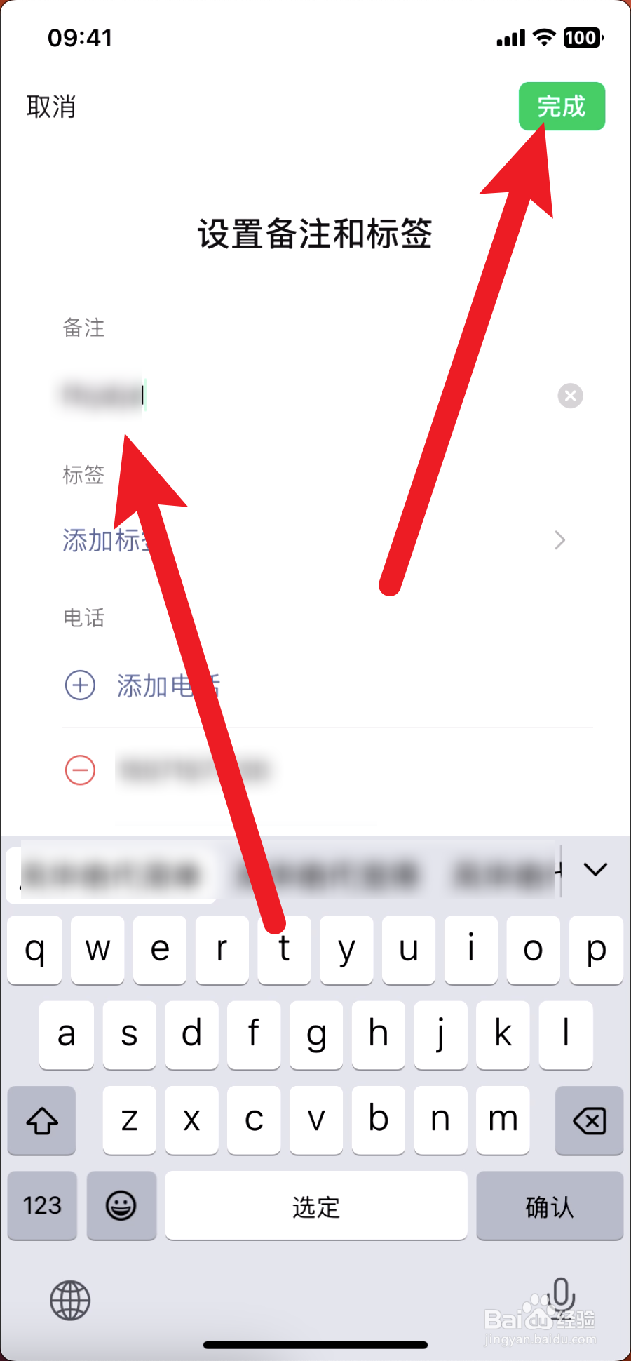 微信怎么给微信好友备注名称