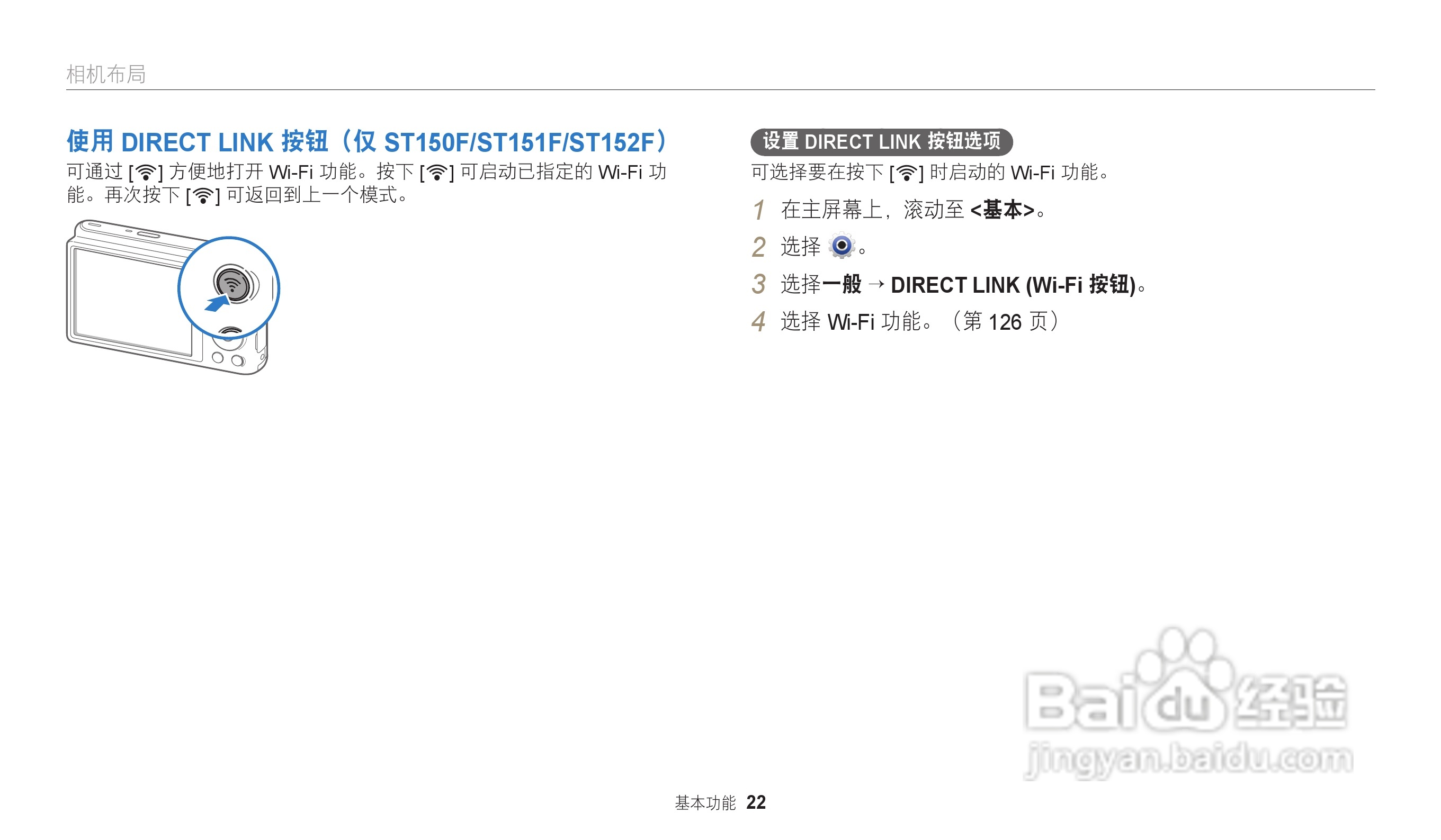 三星ST151F数码相机说明书:[3]