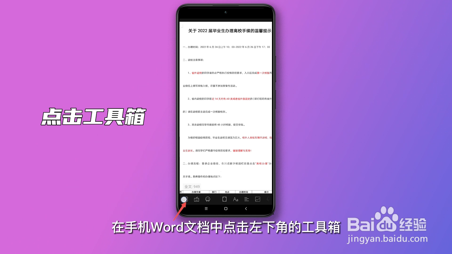 word文档怎么快速查找关键字
