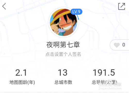 如何通过百度地图免费领取爱奇艺VIP和IPHONX